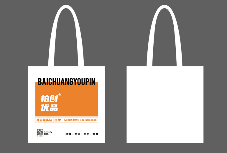 Gahumi Case-Baichuang Youpin Custom Cotton-Polyester Bag-01.jpg